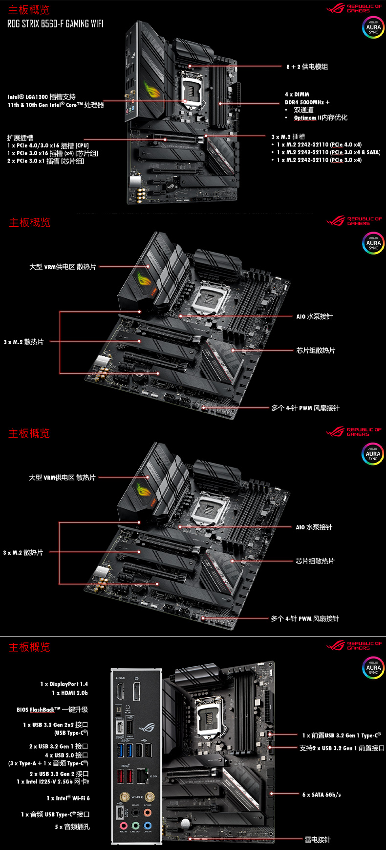 ASUS 华硕 ROG STRIX B560-F GAMING WIFI Intel B560 LGA 1200 ATX Motherboard