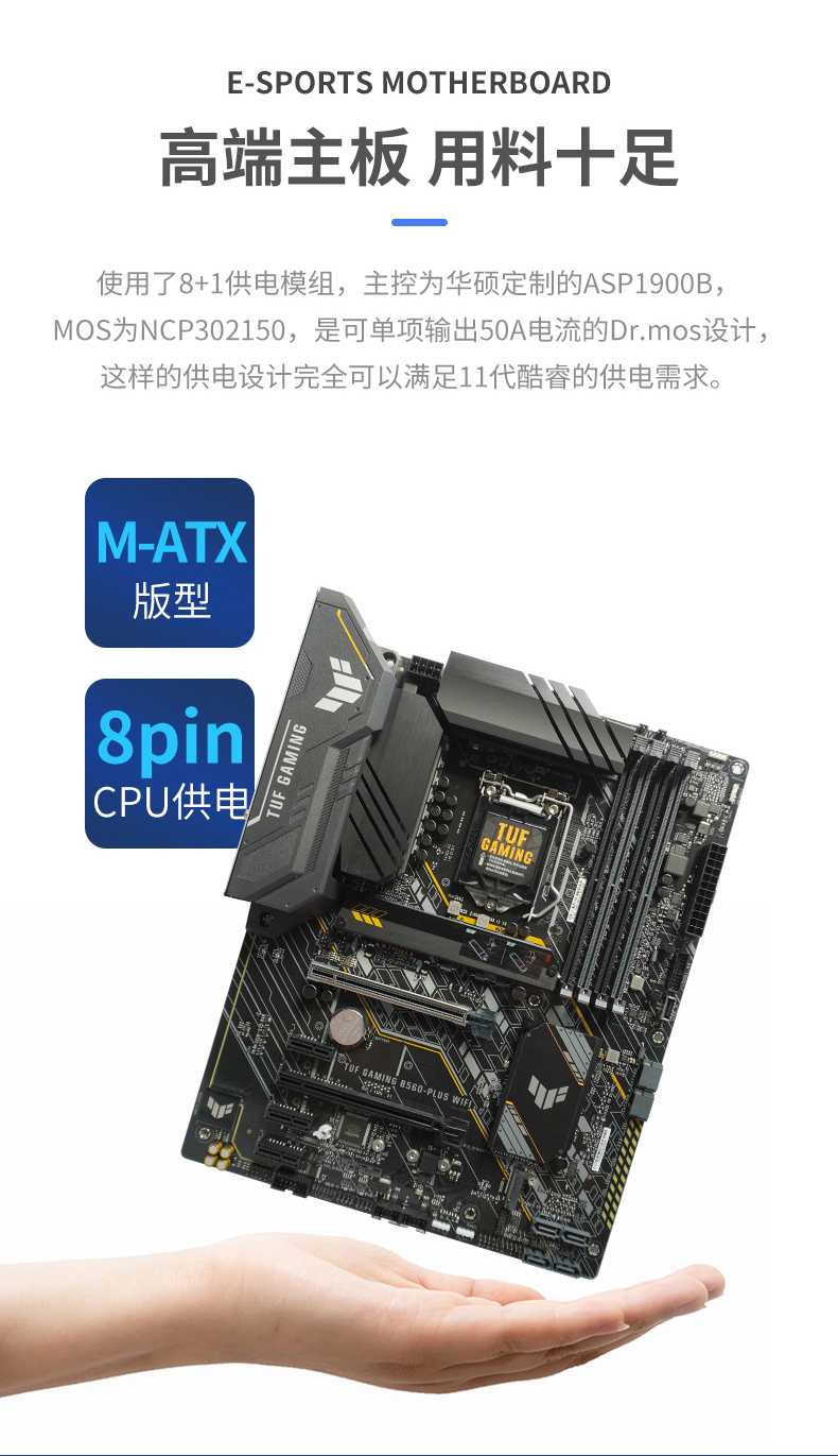 ASUS 华硕 TUF GAMING B560M-PLUS WIFI Intel B560 (LGA 1200) mATX Motherboard