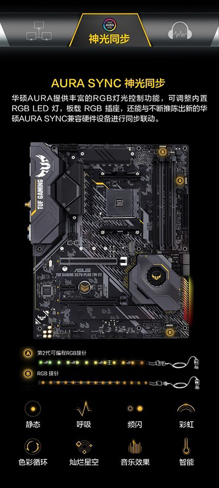 ASUS 华硕 TUF GAMING X570-PRO (WI-FI) AMD AM4 X570 ATX Gaming Motherboard