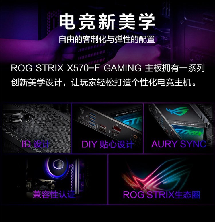 ASUS 华硕 ROG STRIX X570-F GAMING AMD AM4 X570 ATX Gaming MB