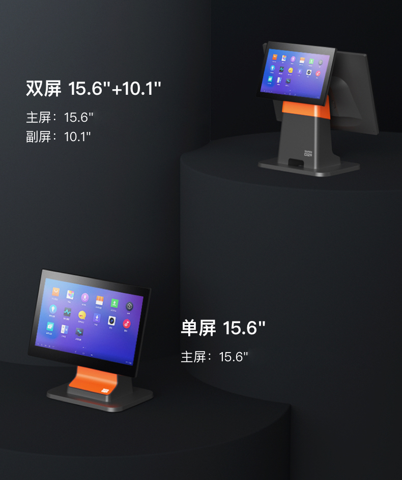 商米 SUNMI-D2s-Lite 智能台式收款机 触摸双屏安卓系统商用