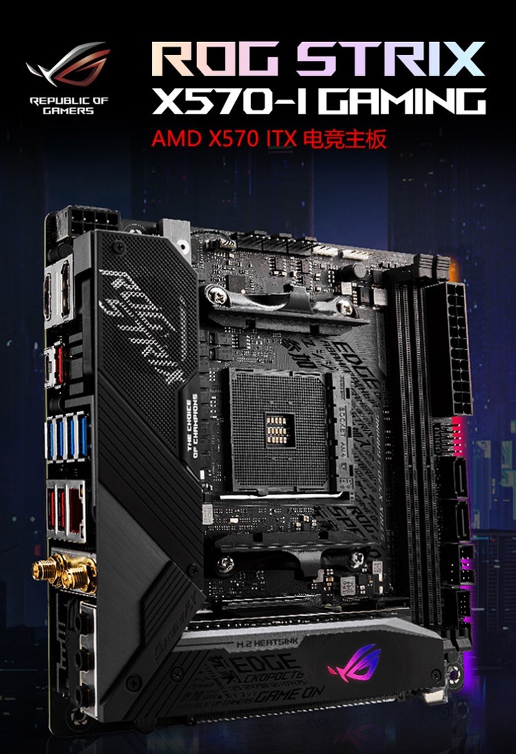 ASUS 华硕 ROG STRIX X570-I GAMING, AMD AM4 Mini-ITX Gaming Motherboard