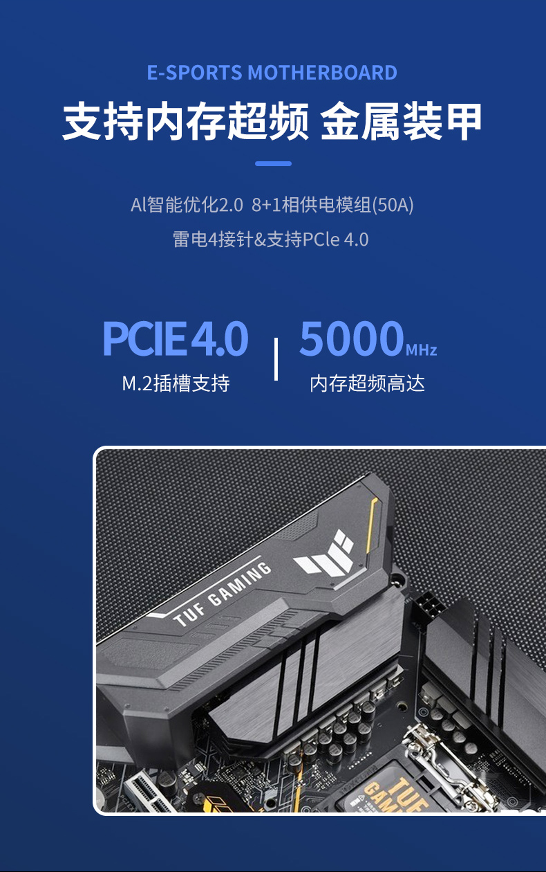 ASUS 华硕 TUF GAMING B560M-PLUS WIFI Intel B560 (LGA 1200) mATX Motherboard