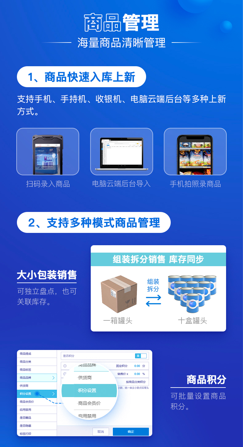 商米 SUNMI-D1s 零售便利店收银机 触摸双屏收银系统