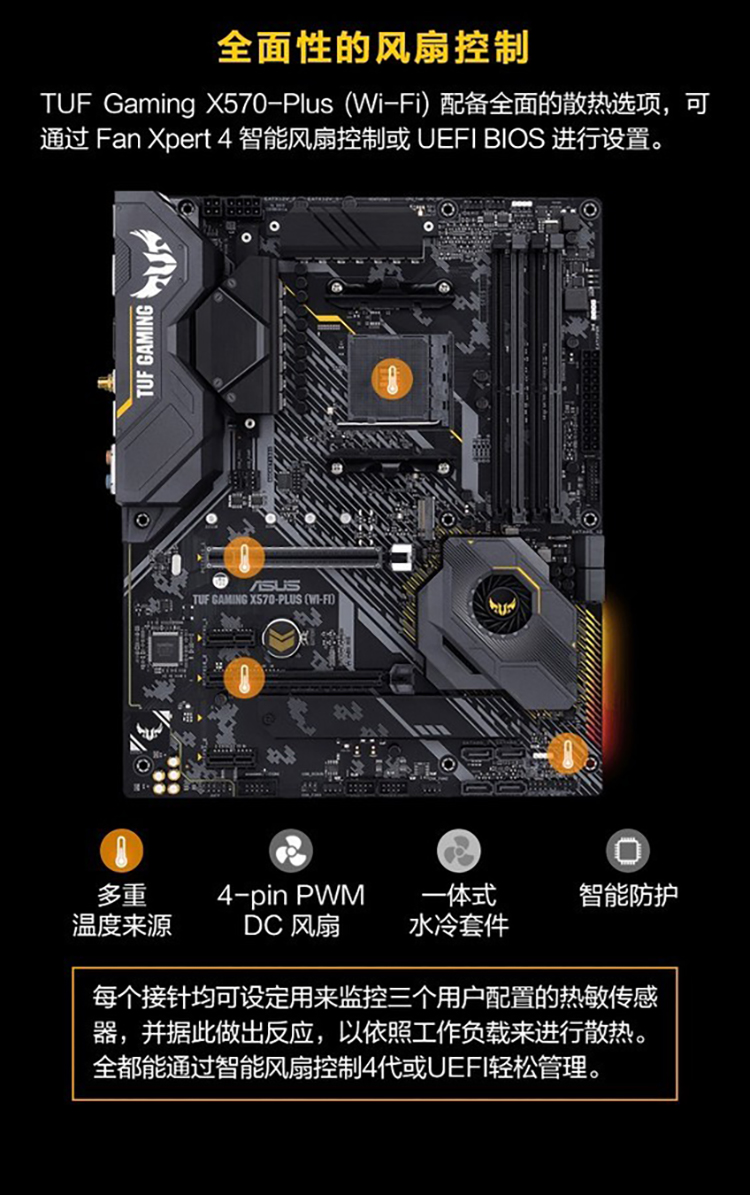 ASUS 华硕 TUF GAMING X570-PRO (WI-FI) AMD AM4 X570 ATX Gaming Motherboard