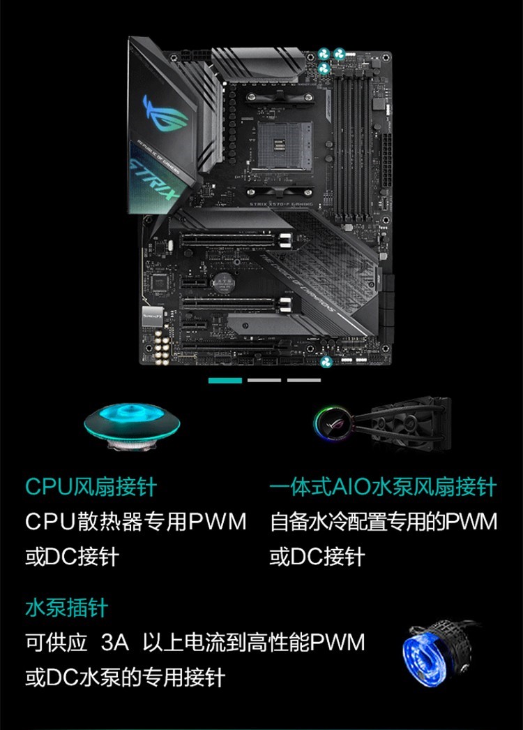 ASUS 华硕 ROG STRIX X570-F GAMING AMD AM4 X570 ATX Gaming MB