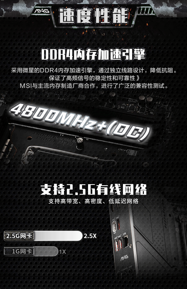 MSI/微星 MAG B660M MORTAR DDR4 迫击炮 主板