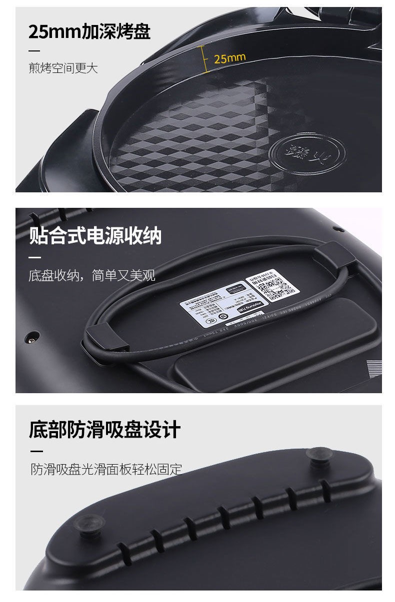 Joyoung/九阳 电饼档 家用多功能可拆洗家用煎烤机 烙饼烤肉悬浮式双面煎烤电煎锅