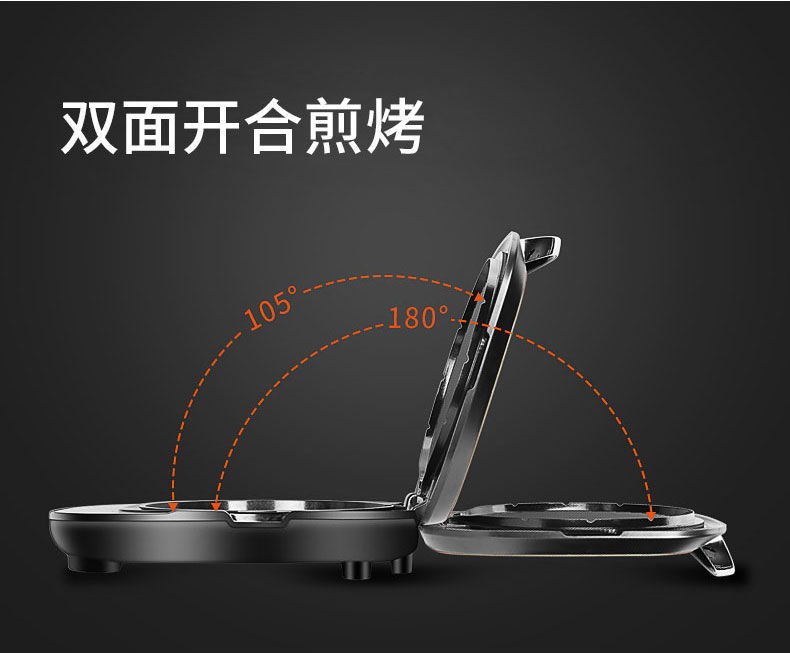 Joyoung/九阳 电饼档 家用多功能可拆洗家用煎烤机 烙饼烤肉悬浮式双面煎烤电煎锅