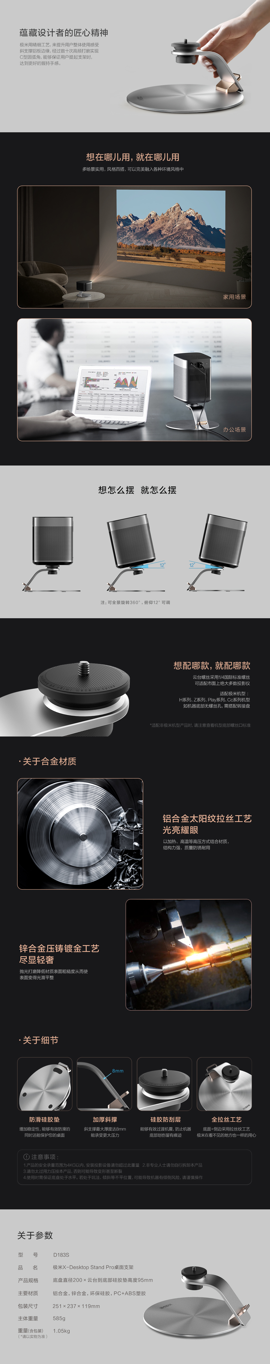 极米 XGIMI X-Desktop Stand Pro桌面支架 水平360°旋转 | 匠心设计 | 兼容多样化外部设备