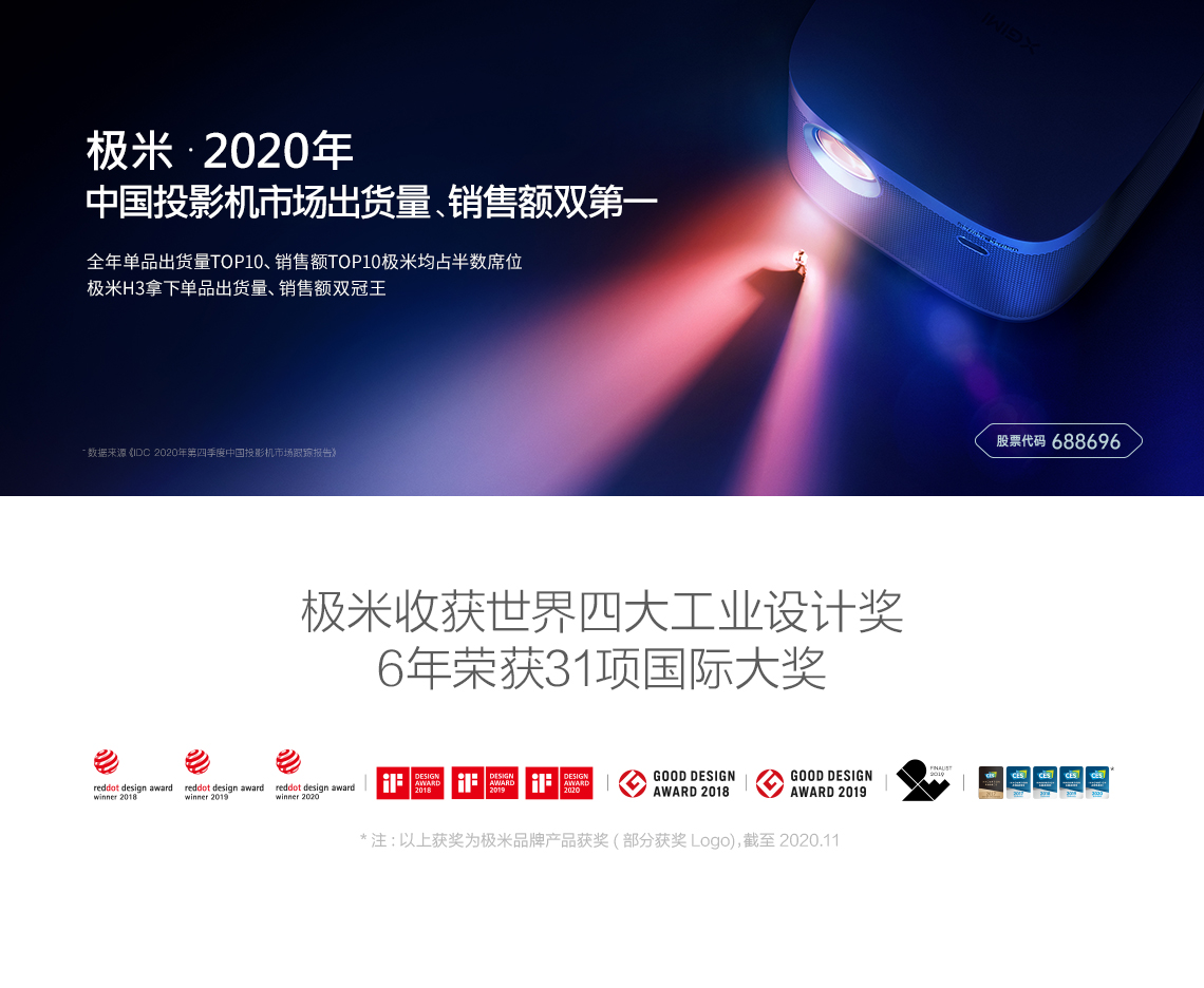 极米 XGIMI 100英寸16：9遥控电动幕布 遥控升降 | 高增益 | 广视角