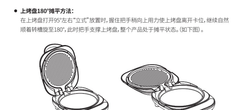 Joyoung/九阳 电饼档 家用多功能可拆洗家用煎烤机 烙饼烤肉悬浮式双面煎烤电煎锅