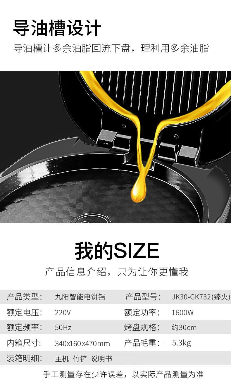 Joyoung/九阳 电饼档 家用多功能可拆洗家用煎烤机 烙饼烤肉悬浮式双面煎烤电煎锅