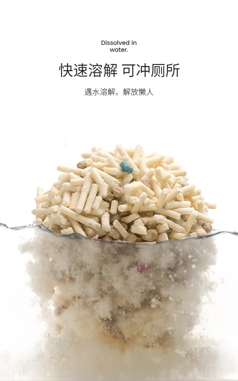 【6L装】Petshy 天然豆腐猫砂 细混合型10膨润土 除臭无尘大袋2.5公斤
