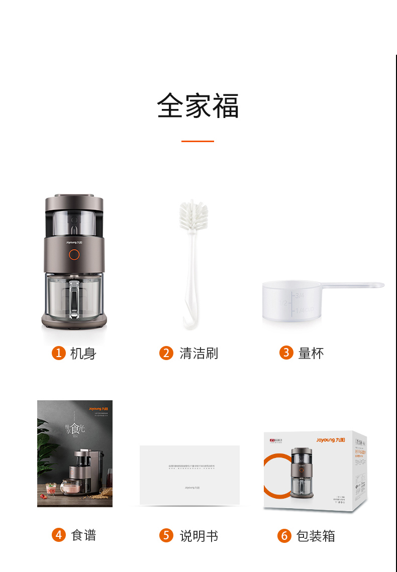 Joyoung/九阳 不用手洗破壁机低音料理全自动家用多功能豆浆 Y1