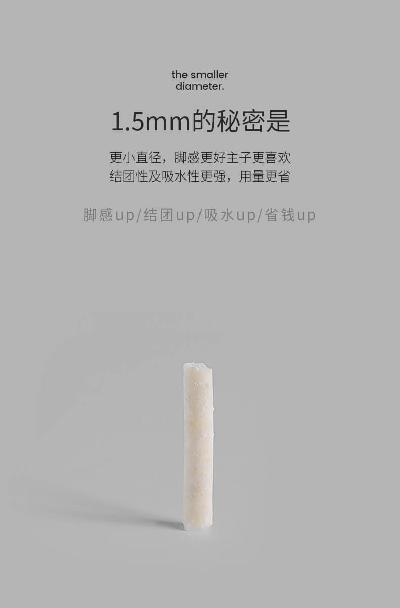 【6L装】Petshy 天然豆腐猫砂 细混合型10膨润土 除臭无尘大袋2.5公斤