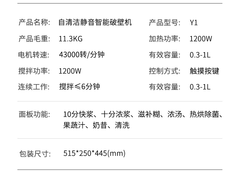Joyoung/九阳 不用手洗破壁机低音料理全自动家用多功能豆浆 Y1