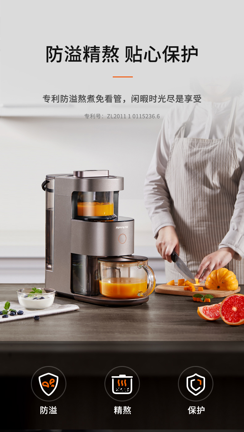 Joyoung/九阳 不用手洗破壁机低音料理全自动家用多功能豆浆 Y1