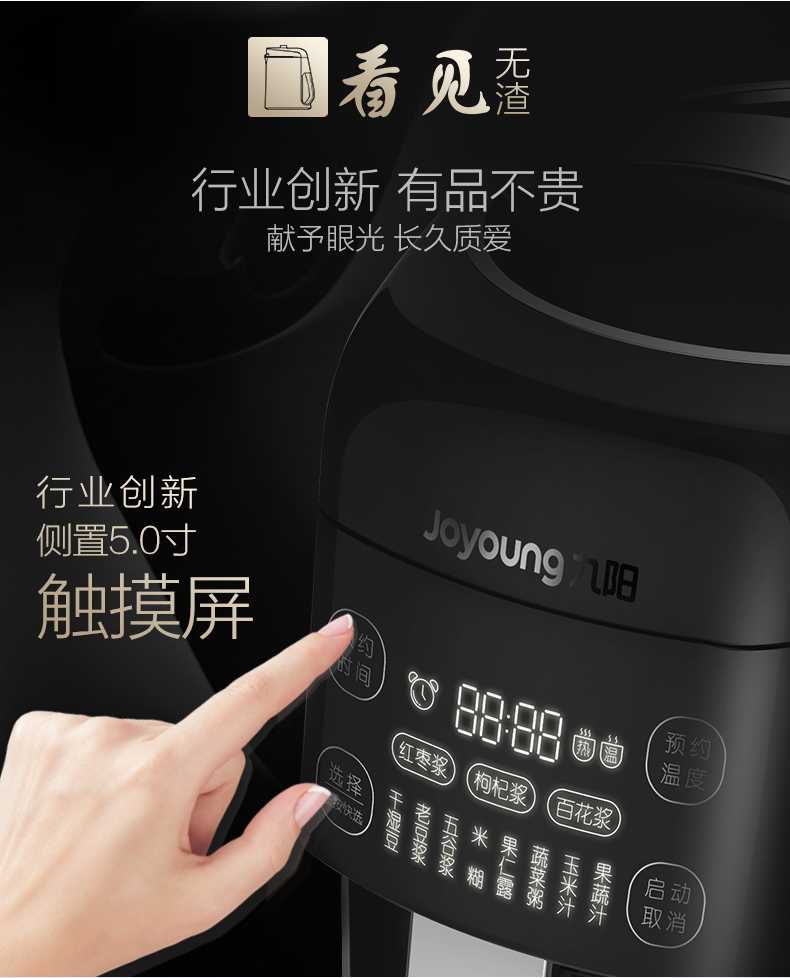 Joyoung/Joyoung/九阳 DJ13R-P10 家用免滤全自动破壁系列无渣豆浆机