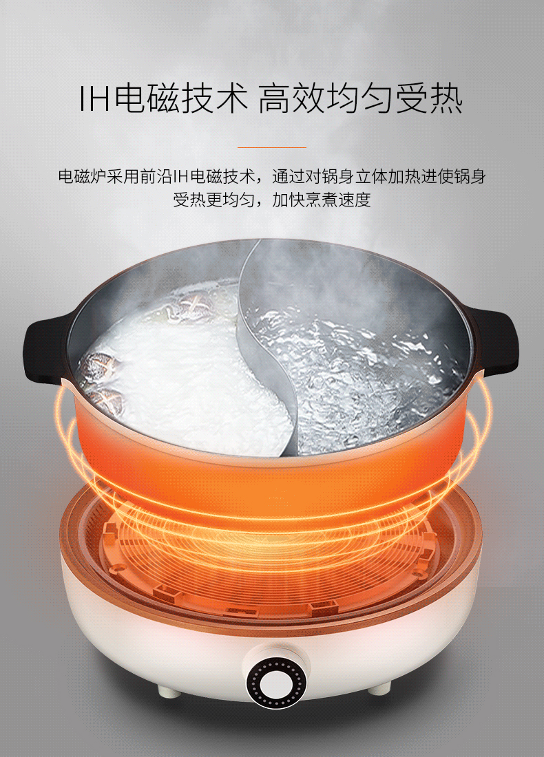 Joyoung/九阳 鸳鸯锅 电火锅一体锅 家用电磁炉