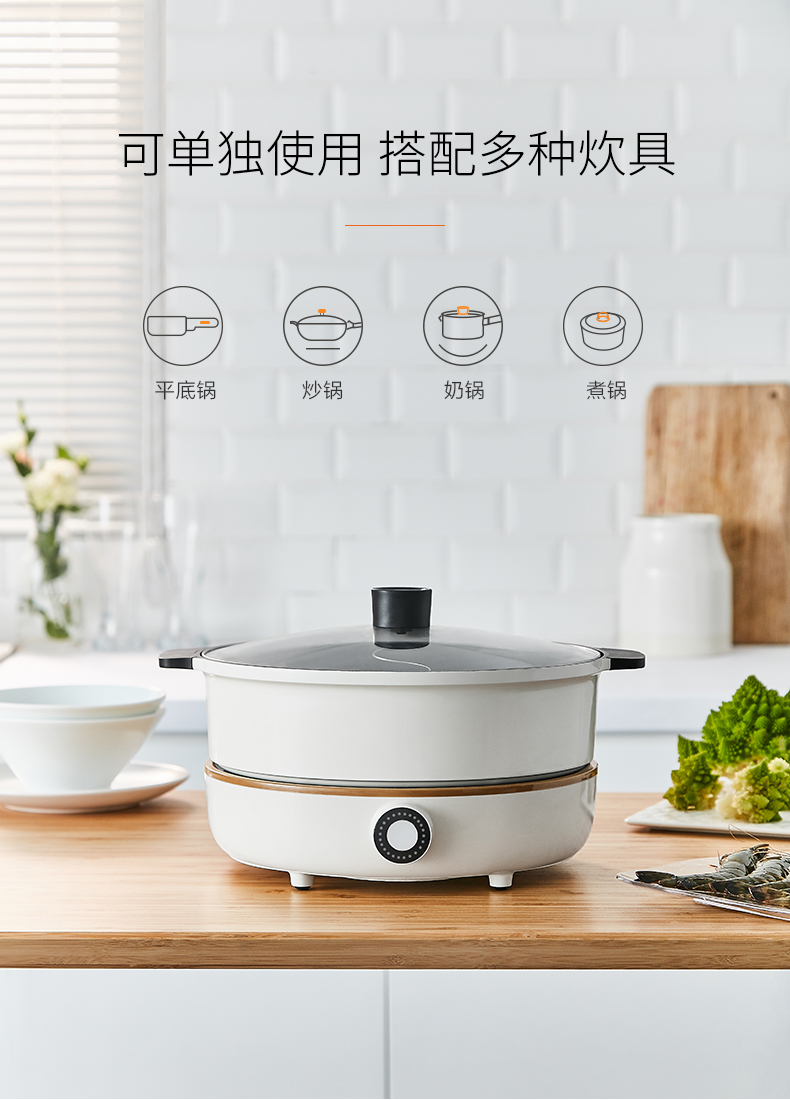 Joyoung/九阳 鸳鸯锅 电火锅一体锅 家用电磁炉
