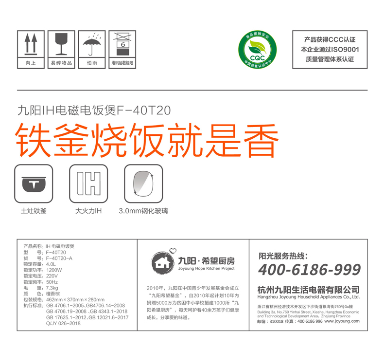 Joyoung/九阳F-40T20炫彩铁釜电饭煲IH电饭锅4升2-6人 线下同款40T25