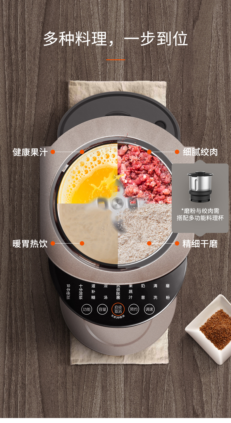 Joyoung/九阳 不用手洗破壁机低音料理全自动家用多功能豆浆 Y1