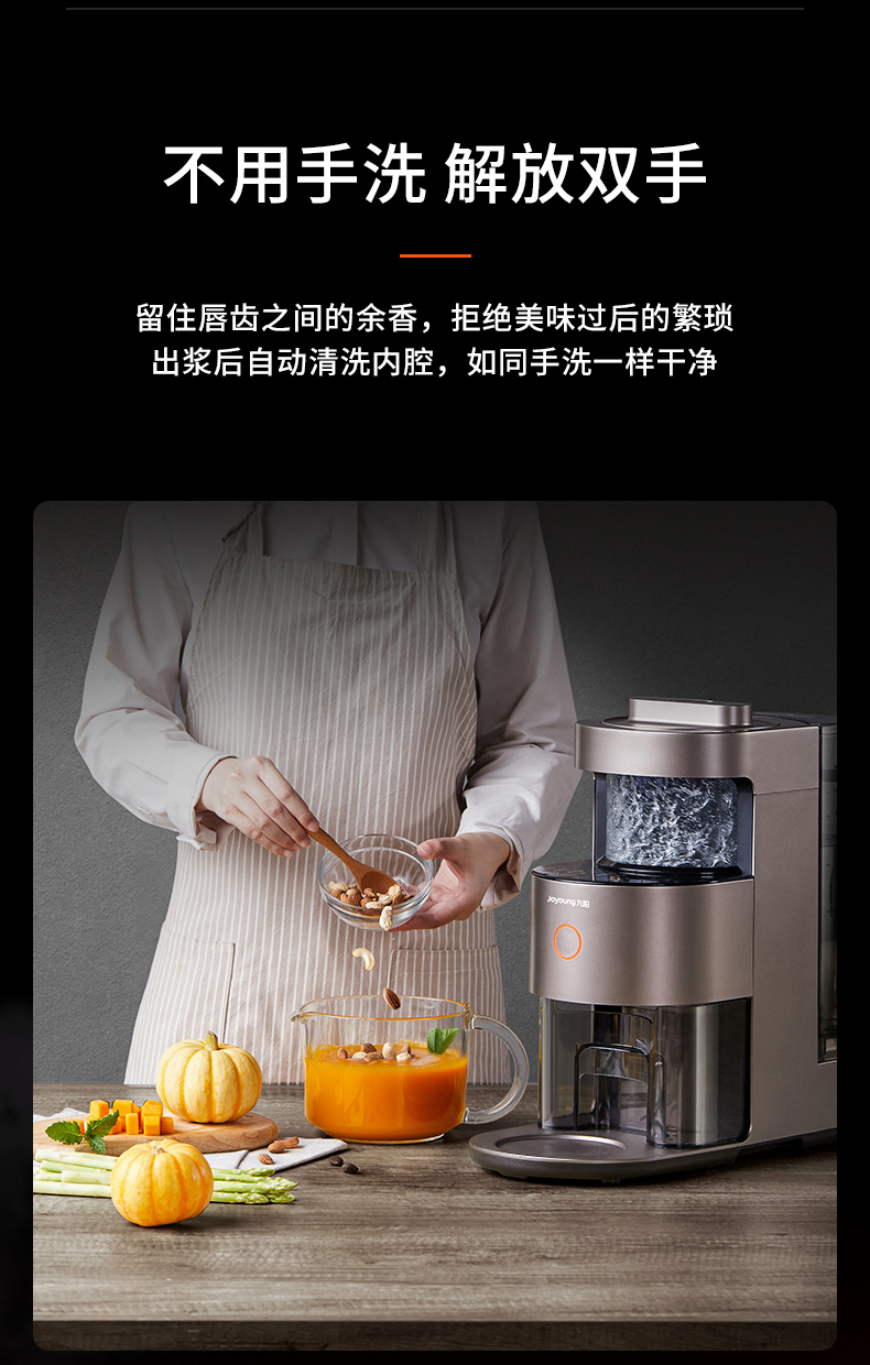 Joyoung/九阳 不用手洗破壁机低音料理全自动家用多功能豆浆 Y1