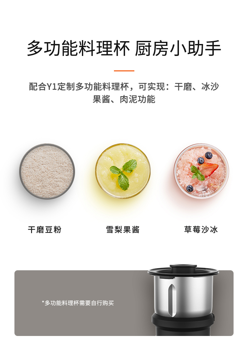 Joyoung/九阳 不用手洗破壁机低音料理全自动家用多功能豆浆 Y1