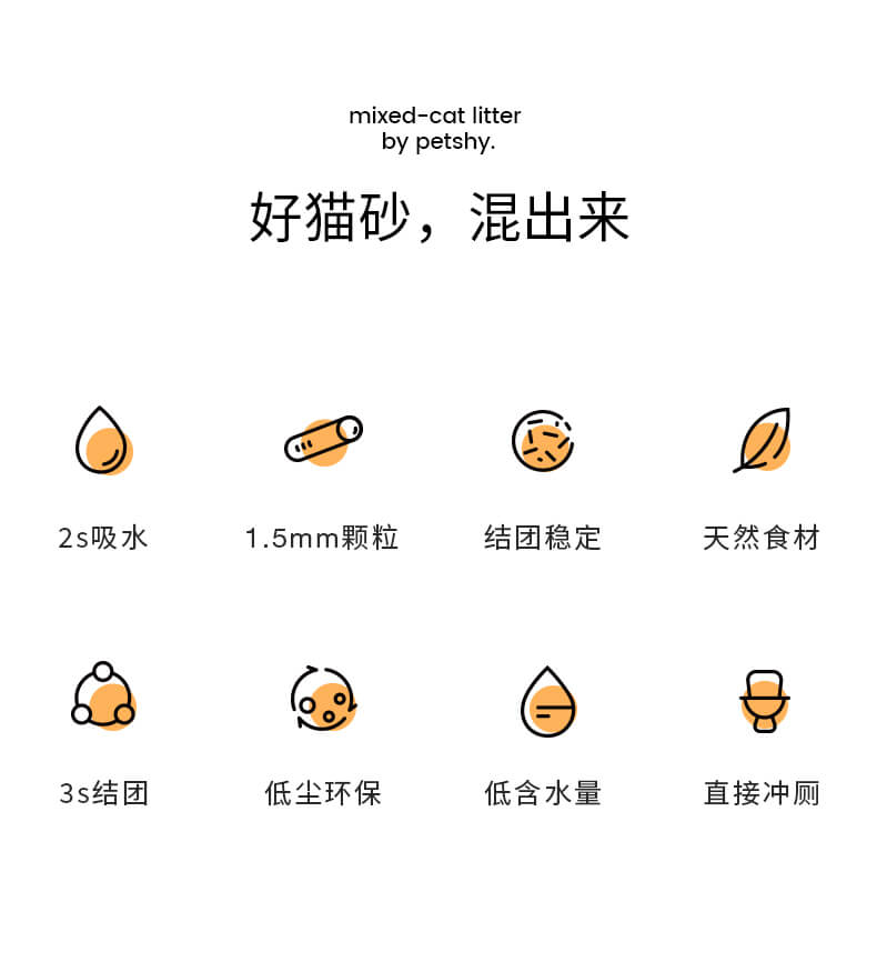 【6L装】Petshy 天然豆腐猫砂 细混合型10膨润土 除臭无尘大袋2.5公斤