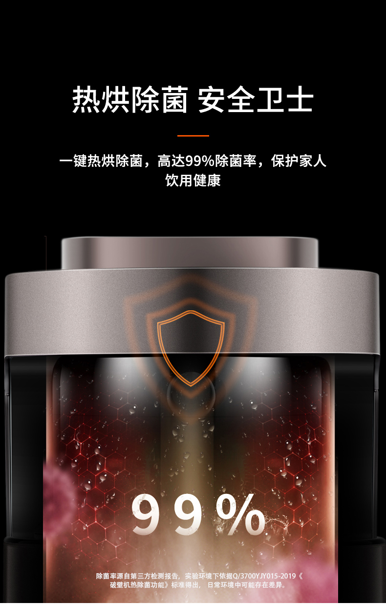 Joyoung/九阳 不用手洗破壁机低音料理全自动家用多功能豆浆 Y1