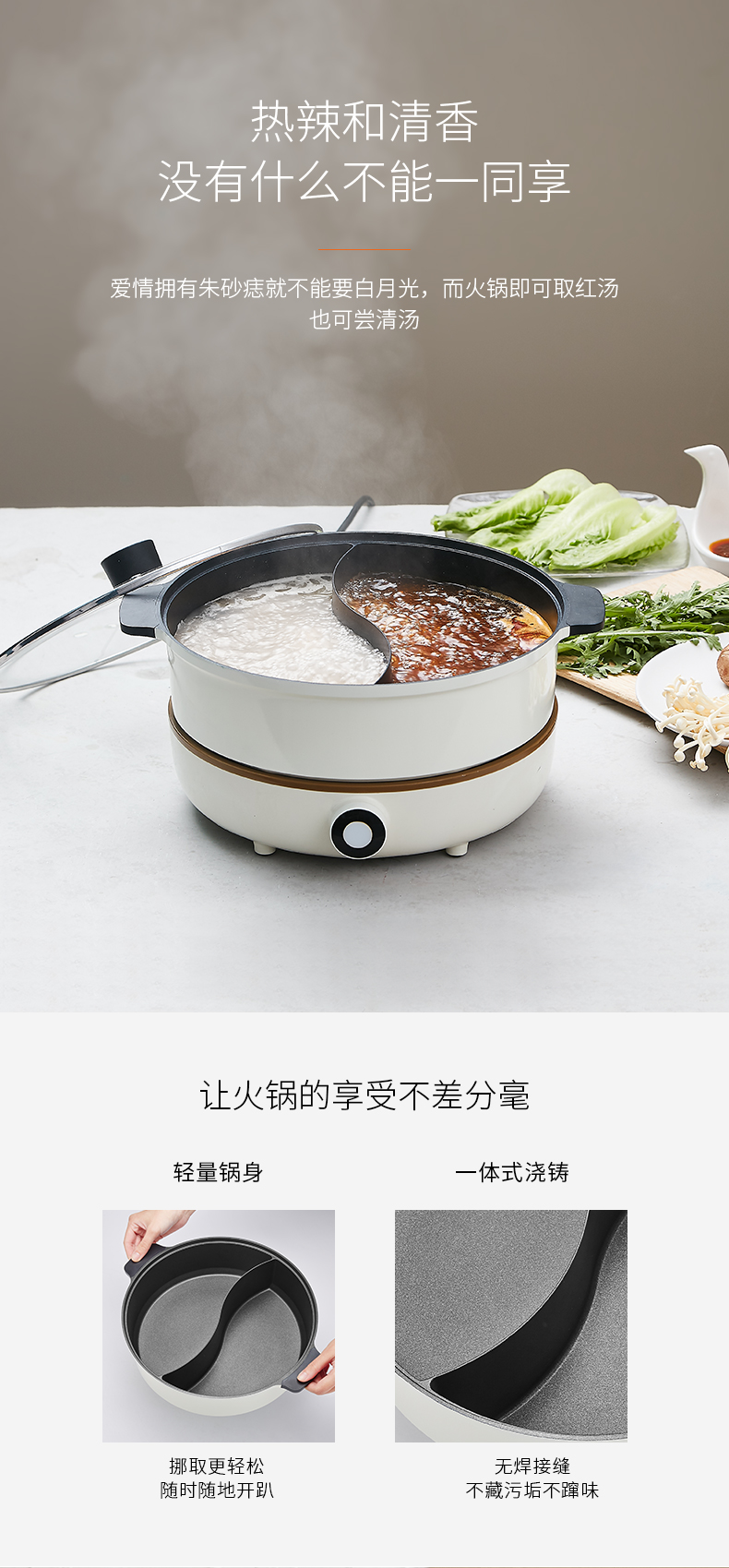 Joyoung/九阳 鸳鸯锅 电火锅一体锅 家用电磁炉