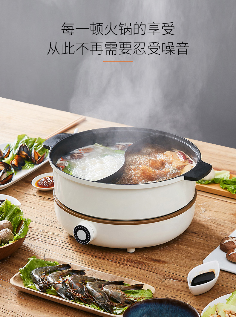 Joyoung/九阳 鸳鸯锅 电火锅一体锅 家用电磁炉