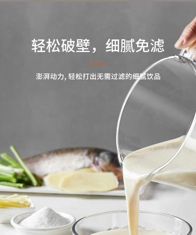 Joyoung/九阳 不用手洗破壁机低音料理全自动家用多功能豆浆 Y1