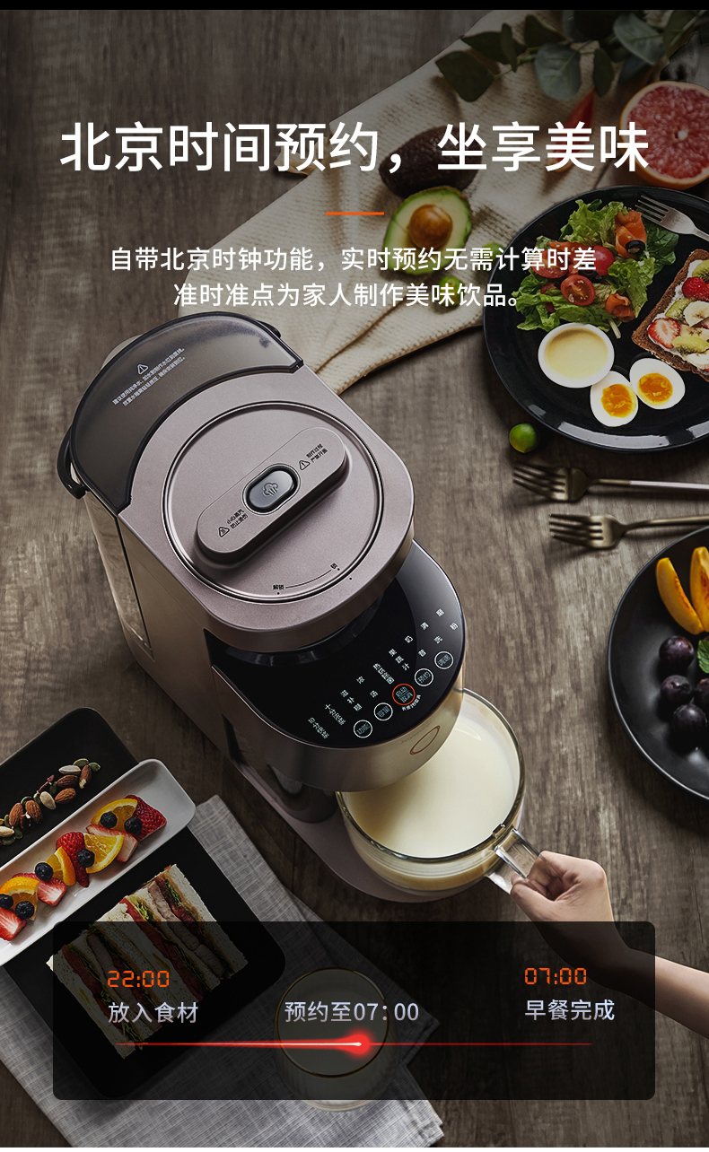 Joyoung/九阳 不用手洗破壁机低音料理全自动家用多功能豆浆 Y1