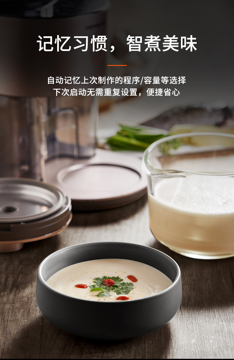Joyoung/九阳 不用手洗破壁机低音料理全自动家用多功能豆浆 Y1