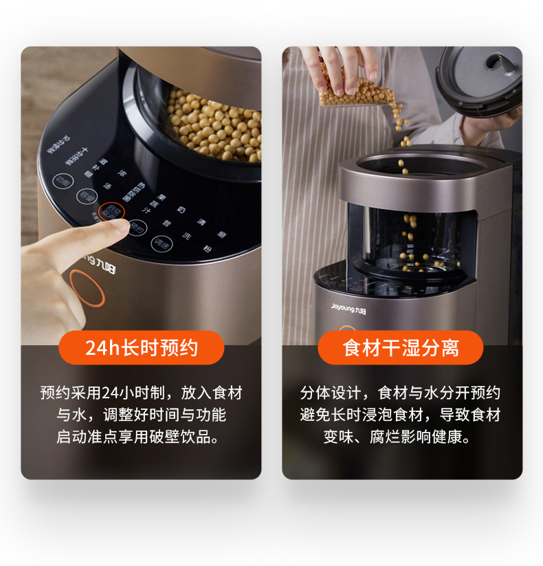 Joyoung/九阳 不用手洗破壁机低音料理全自动家用多功能豆浆 Y1