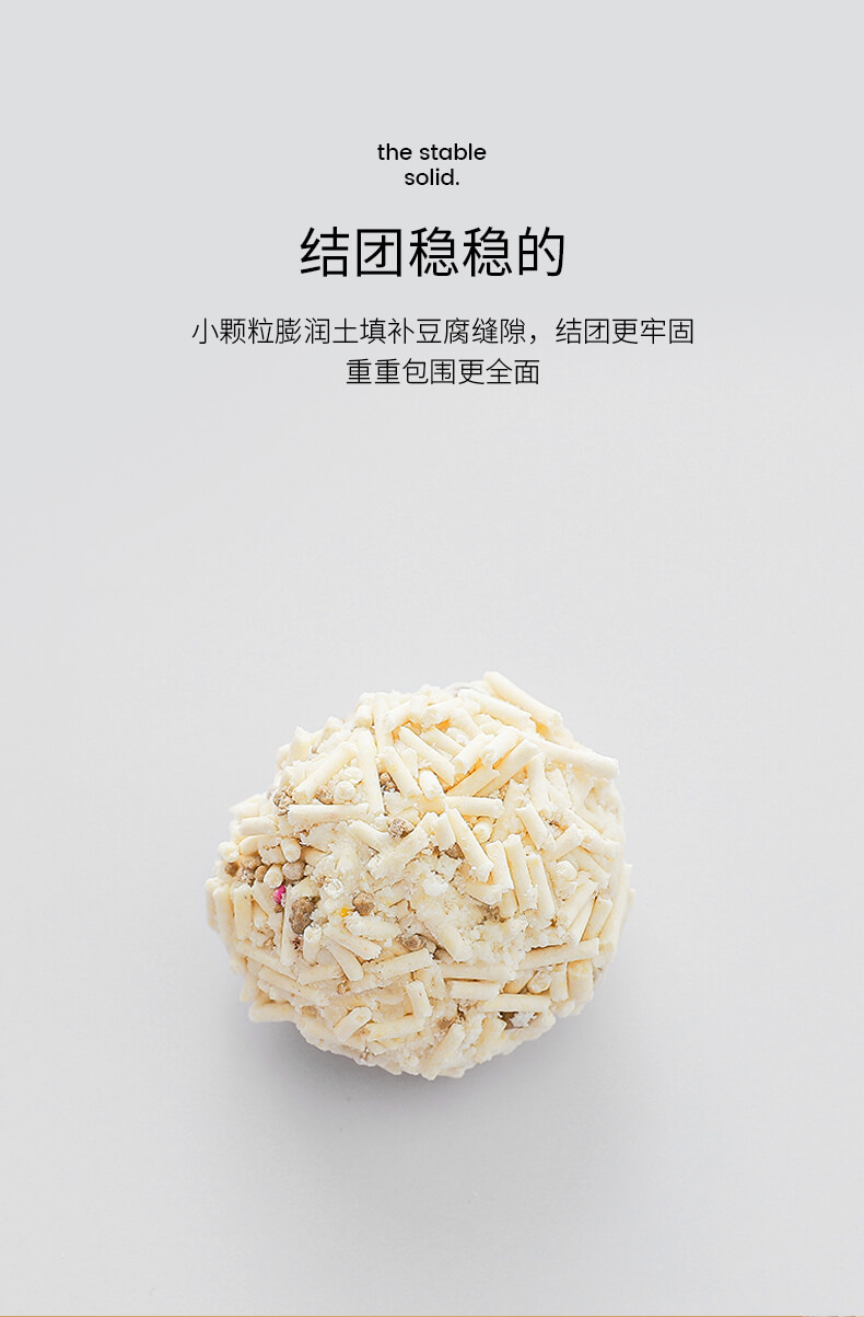 【6L装】Petshy 天然豆腐猫砂 细混合型10膨润土 除臭无尘大袋2.5公斤