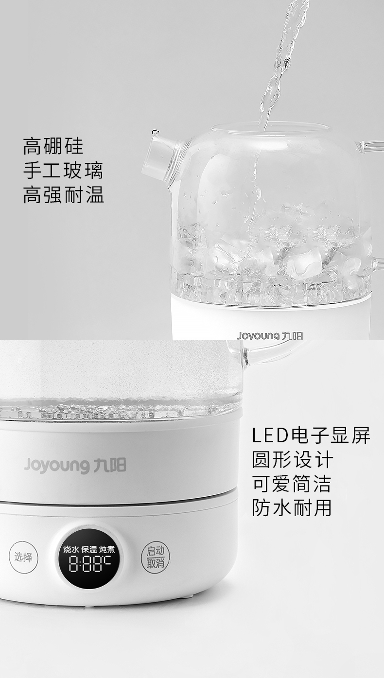 Joyoung/九阳 养生壶办公室小型全自动家用多功能迷你花茶煮茶器