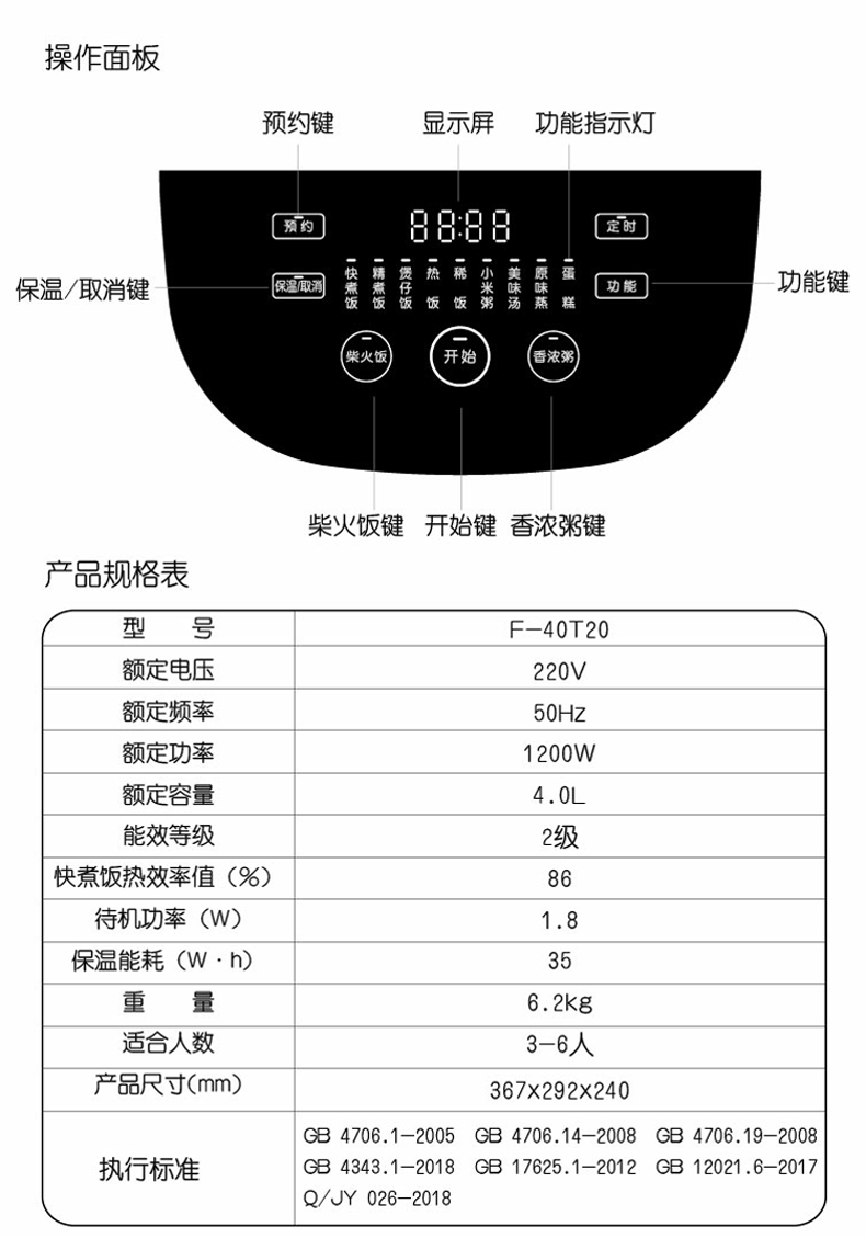 Joyoung/九阳F-40T20炫彩铁釜电饭煲IH电饭锅4升2-6人 线下同款40T25