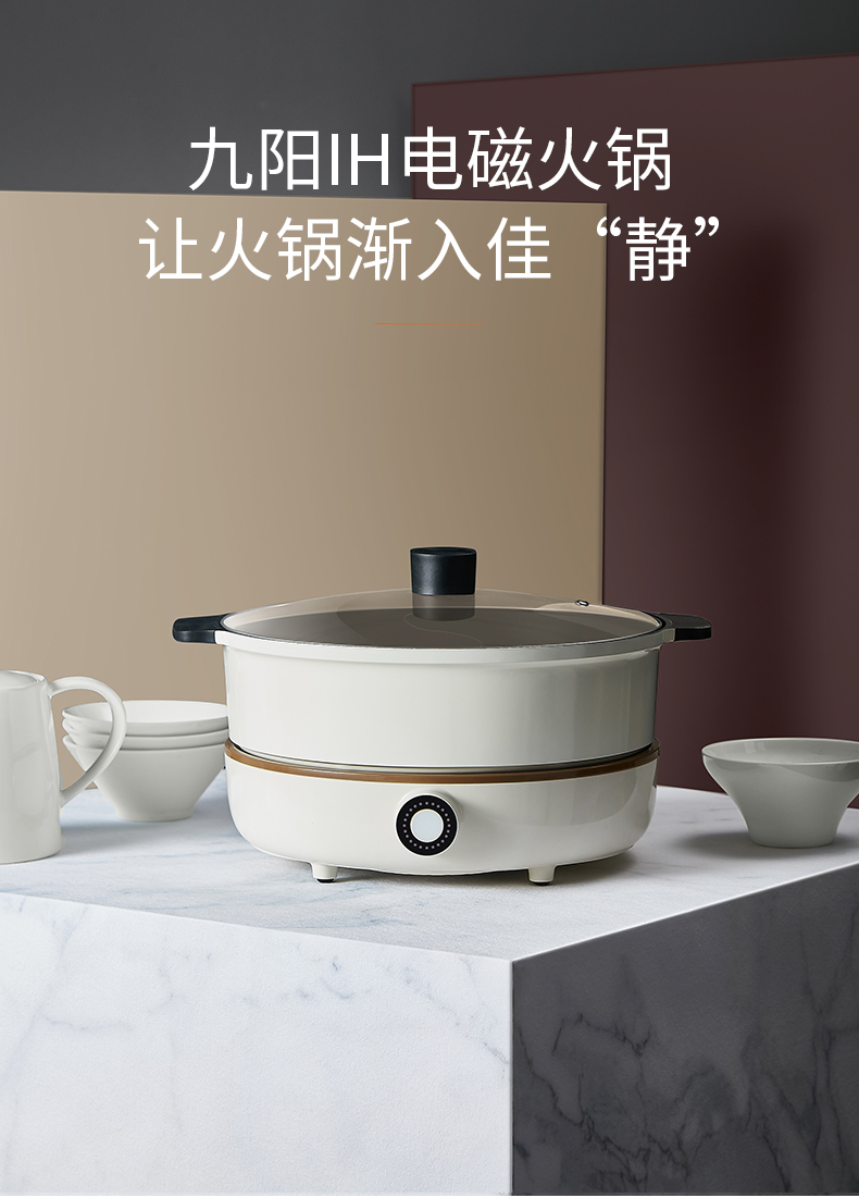 Joyoung/九阳 鸳鸯锅 电火锅一体锅 家用电磁炉