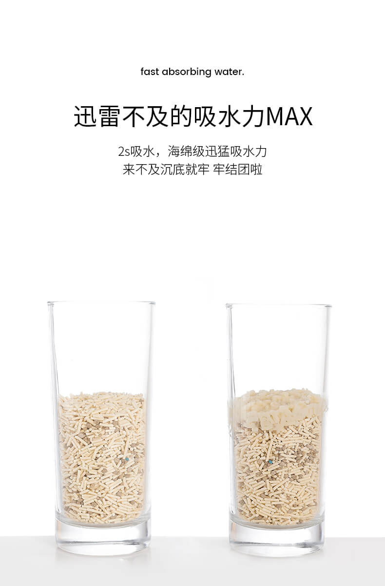 【6L装】Petshy 天然豆腐猫砂 细混合型10膨润土 除臭无尘大袋2.5公斤