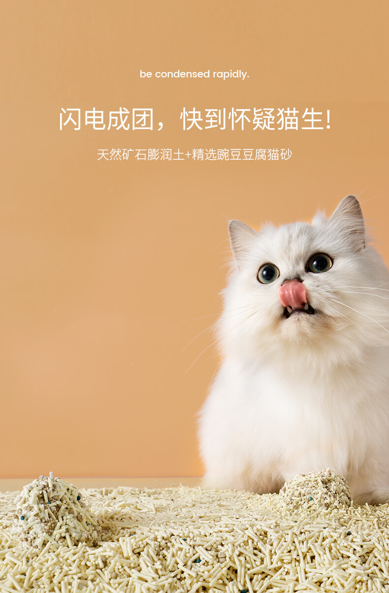 【6L装】Petshy 天然豆腐猫砂 细混合型10膨润土 除臭无尘大袋2.5公斤