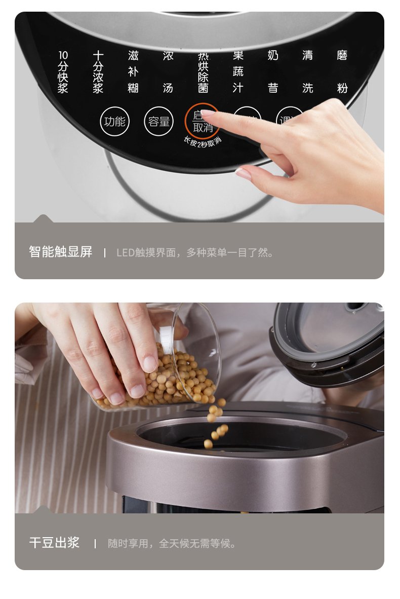 Joyoung/九阳 不用手洗破壁机低音料理全自动家用多功能豆浆 Y1