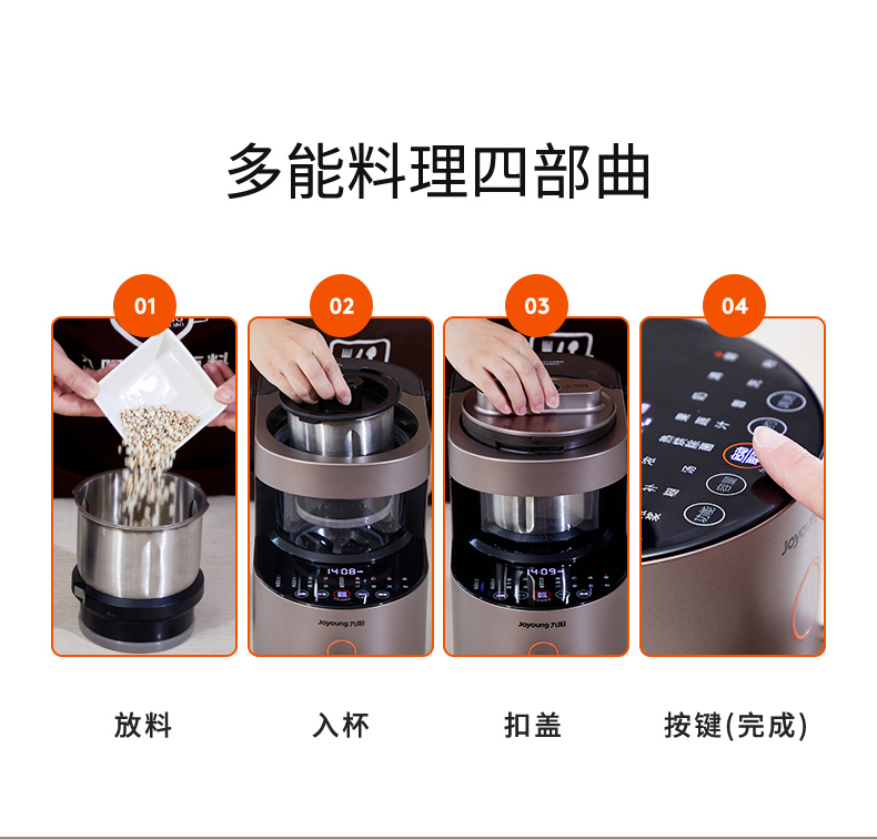 Joyoung/九阳 不用手洗破壁机低音料理全自动家用多功能豆浆 Y1