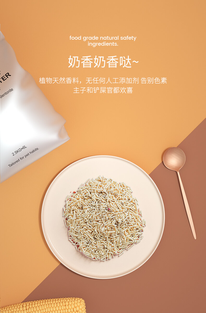【6L装】Petshy 天然豆腐猫砂 细混合型10膨润土 除臭无尘大袋2.5公斤