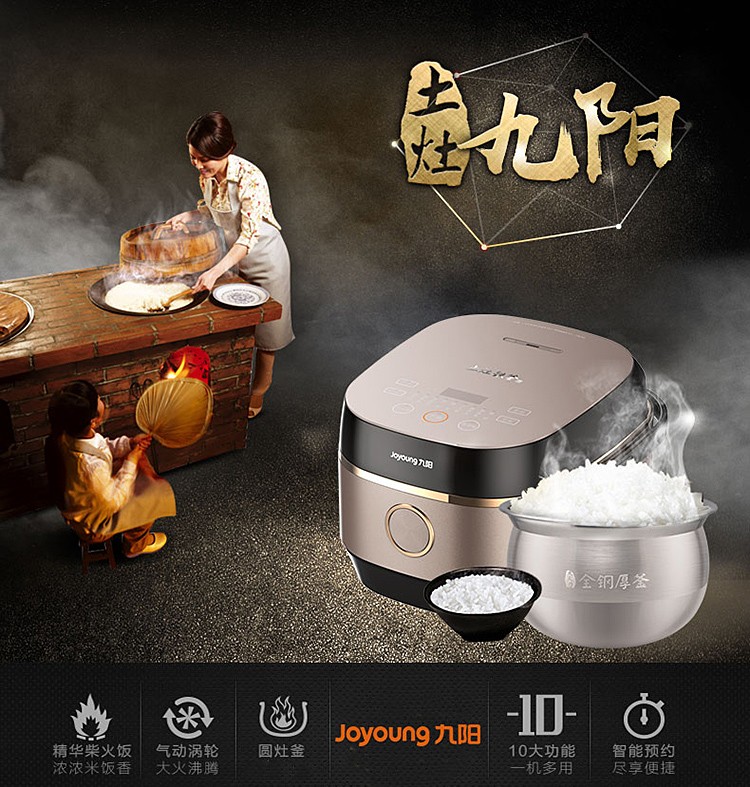 Joyoung/九阳F-40T20炫彩铁釜电饭煲IH电饭锅4升2-6人 线下同款40T25