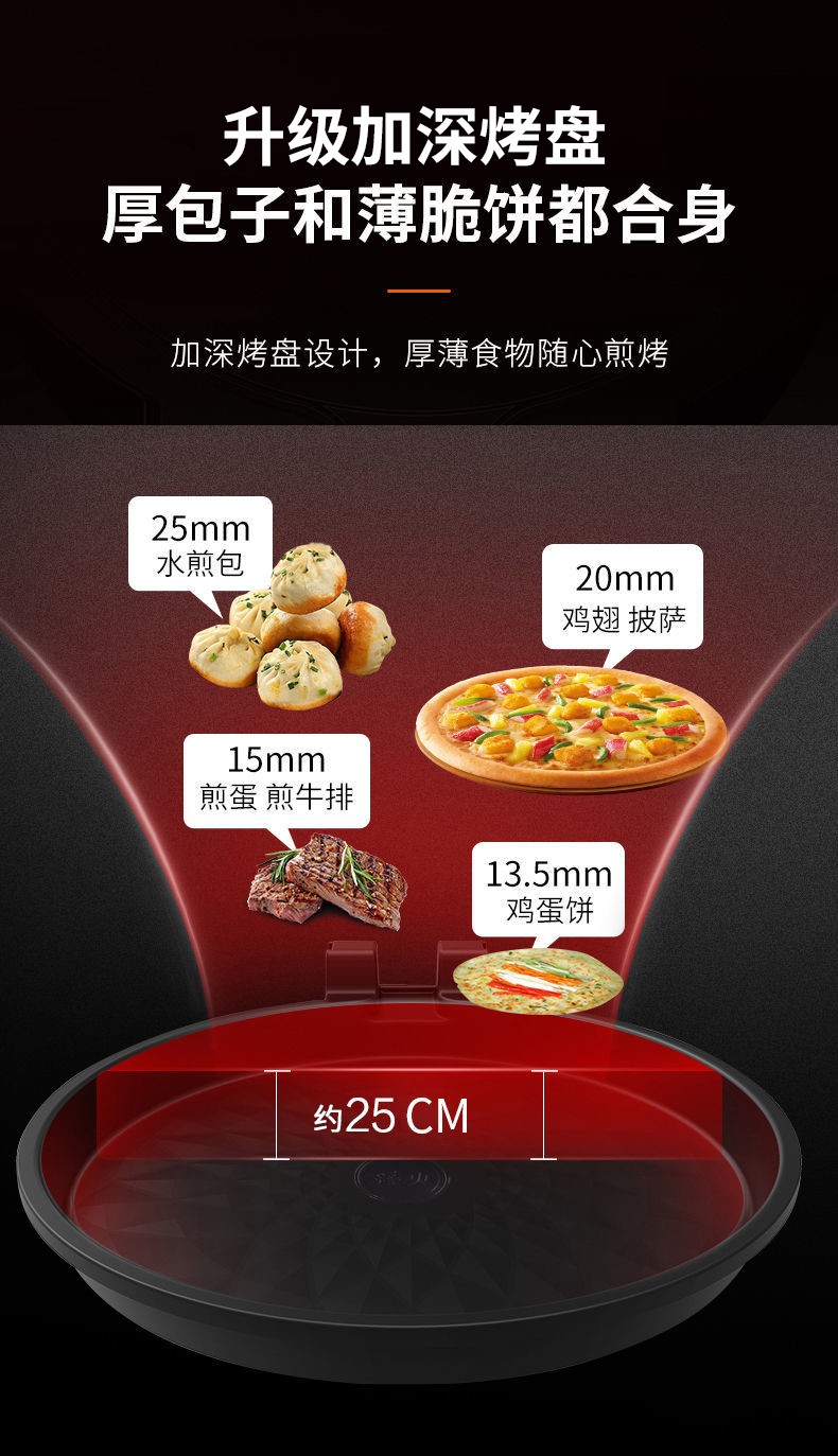 Joyoung/九阳 电饼档 家用多功能可拆洗家用煎烤机 烙饼烤肉悬浮式双面煎烤电煎锅