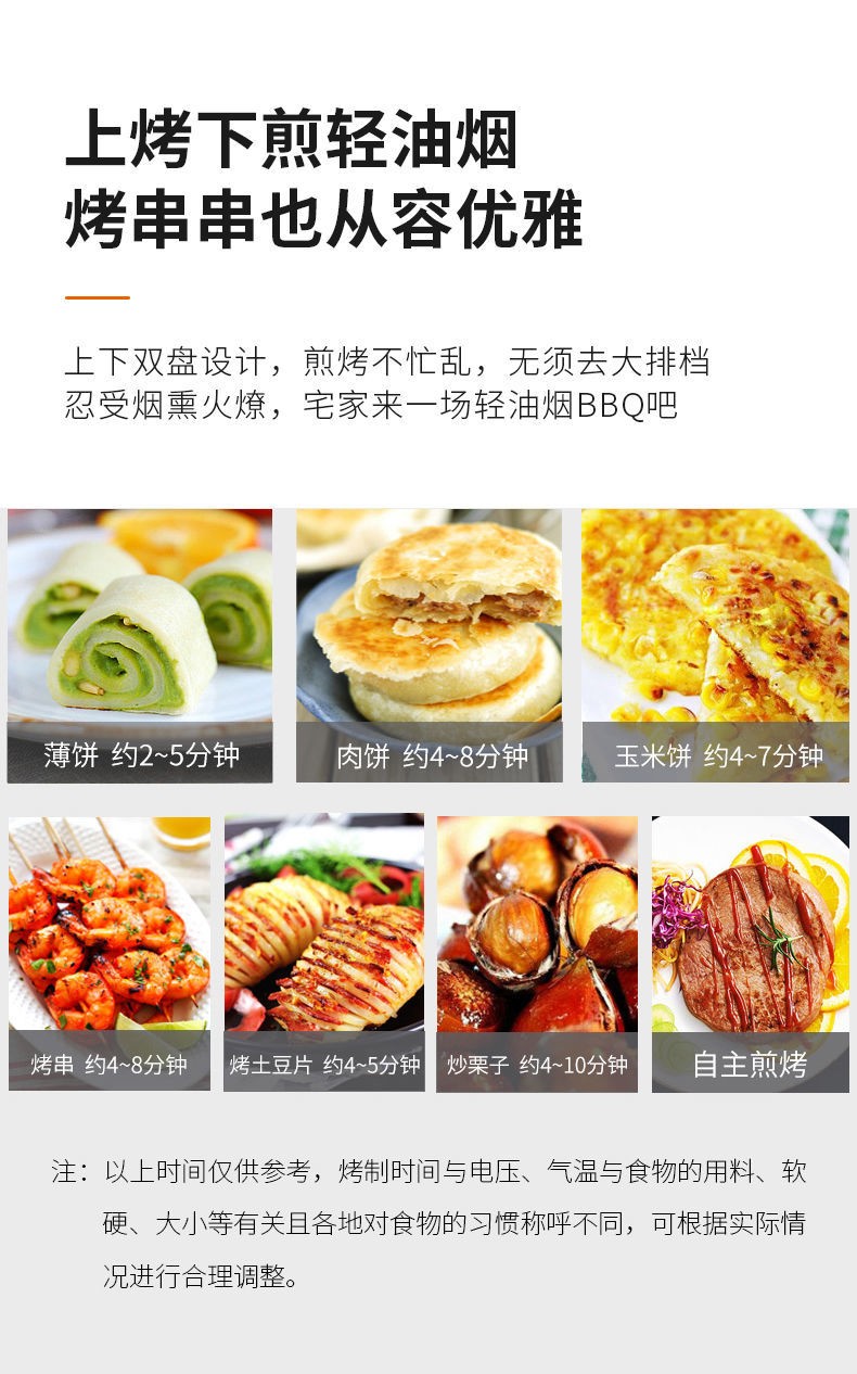 Joyoung/九阳 电饼档 家用多功能可拆洗家用煎烤机 烙饼烤肉悬浮式双面煎烤电煎锅