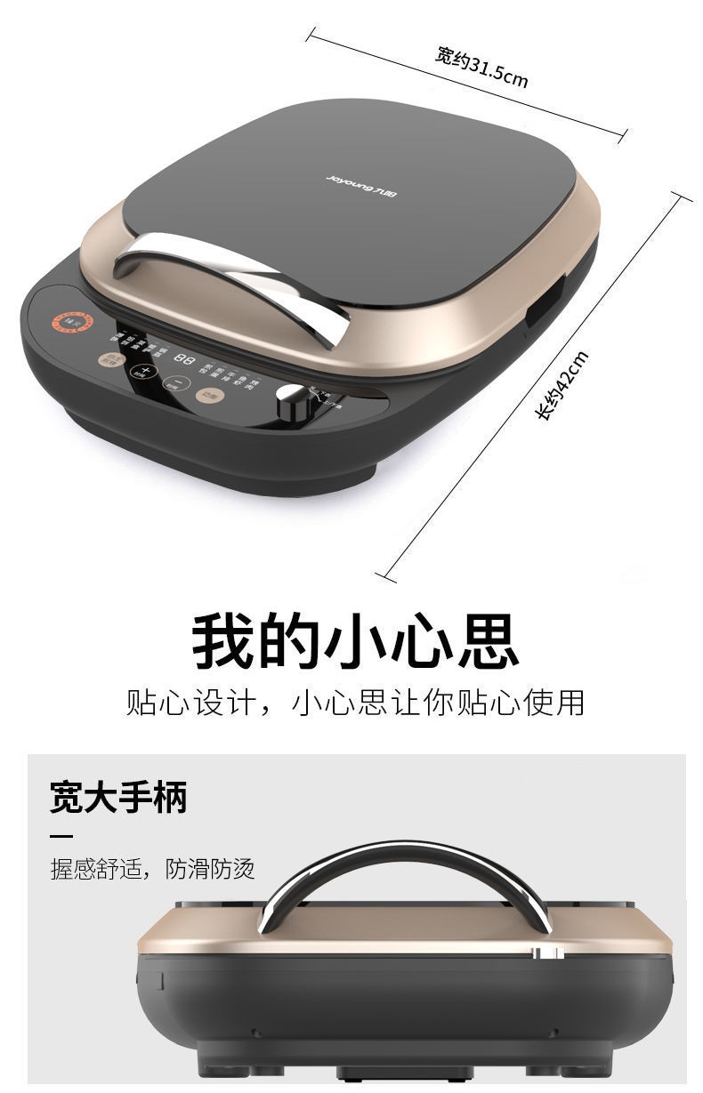 Joyoung/九阳 电饼档 家用多功能可拆洗家用煎烤机 烙饼烤肉悬浮式双面煎烤电煎锅
